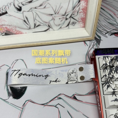 国潮系列 键盘飘带装饰磁轴改装wooting小蜜蜂通用键盘配饰挂件
