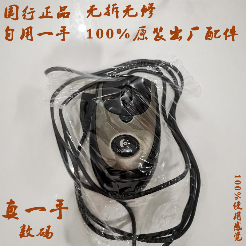 罗技G1 也有全新 鼠标有线 二手国行正品 全原装件 无拆无修货源