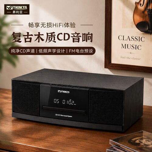 CD专辑播放机蓝牙音箱一体音响
