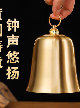 地钟铜钟摆件铜铃光面挂钟家用工艺品大门挂件客厅家居带敲棒