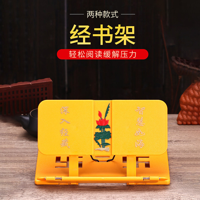 家用经架多功能可折叠读经架子仿古念经架用立式经书架阅读架