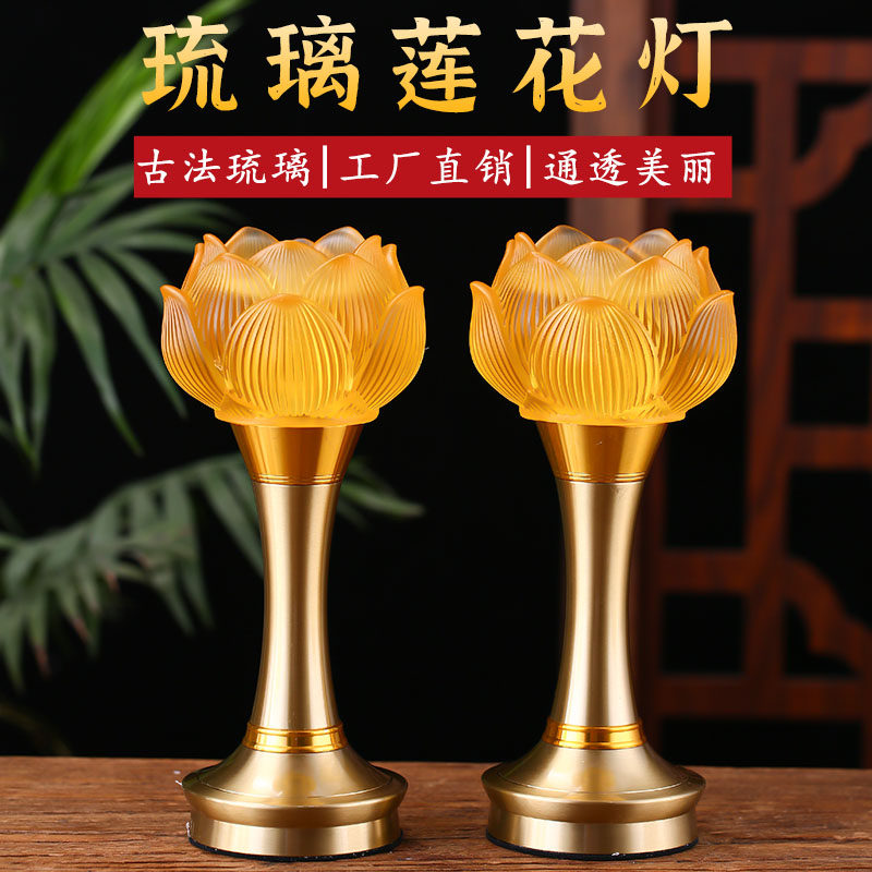 2026新款莲花灯led家用菩萨充电供佛灯供奉观世音佛前供灯长明灯