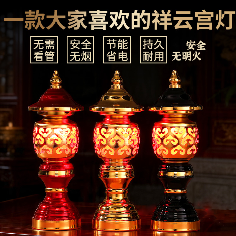 新款LED宫灯祥云供灯家用长明灯仙家佛堂灯观音财神灯一对摆件