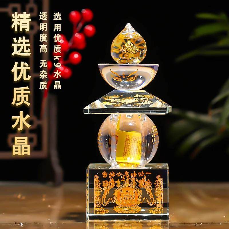 水晶菩提塔舍利塔供具装藏供养舍利子甘露丸密宗嘎乌瓶佛塔摆件