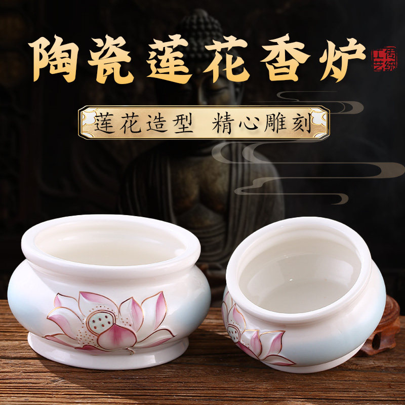 家用陶瓷香炉观音菩萨莲花香炉碗上香立香插香佛前鼎炉供佛室内