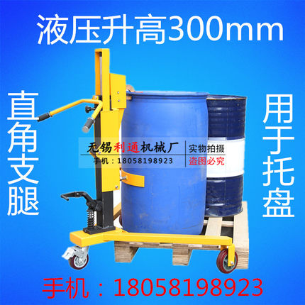 厂家热卖升高30公分简易油桶搬运车/DT350B三轮直角支腿液压叉车