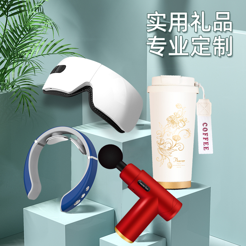 公司年会送客户员工礼品伴手礼