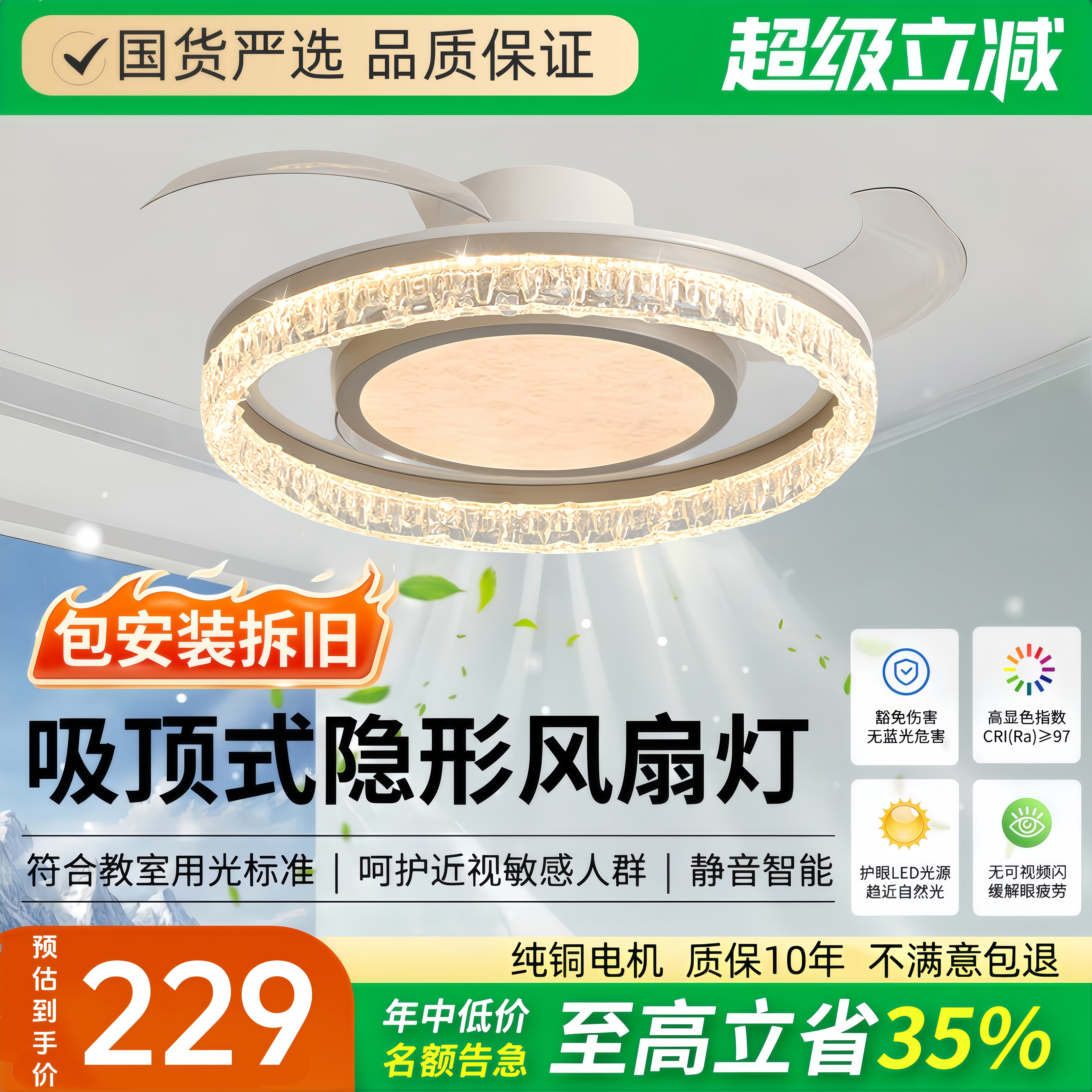 智能静音2025新款卧室隐形吊扇灯吸顶式客厅餐厅护眼现代风扇灯