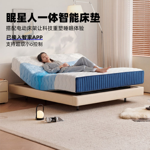 智能电动床垫AI一键唤醒按摩助起