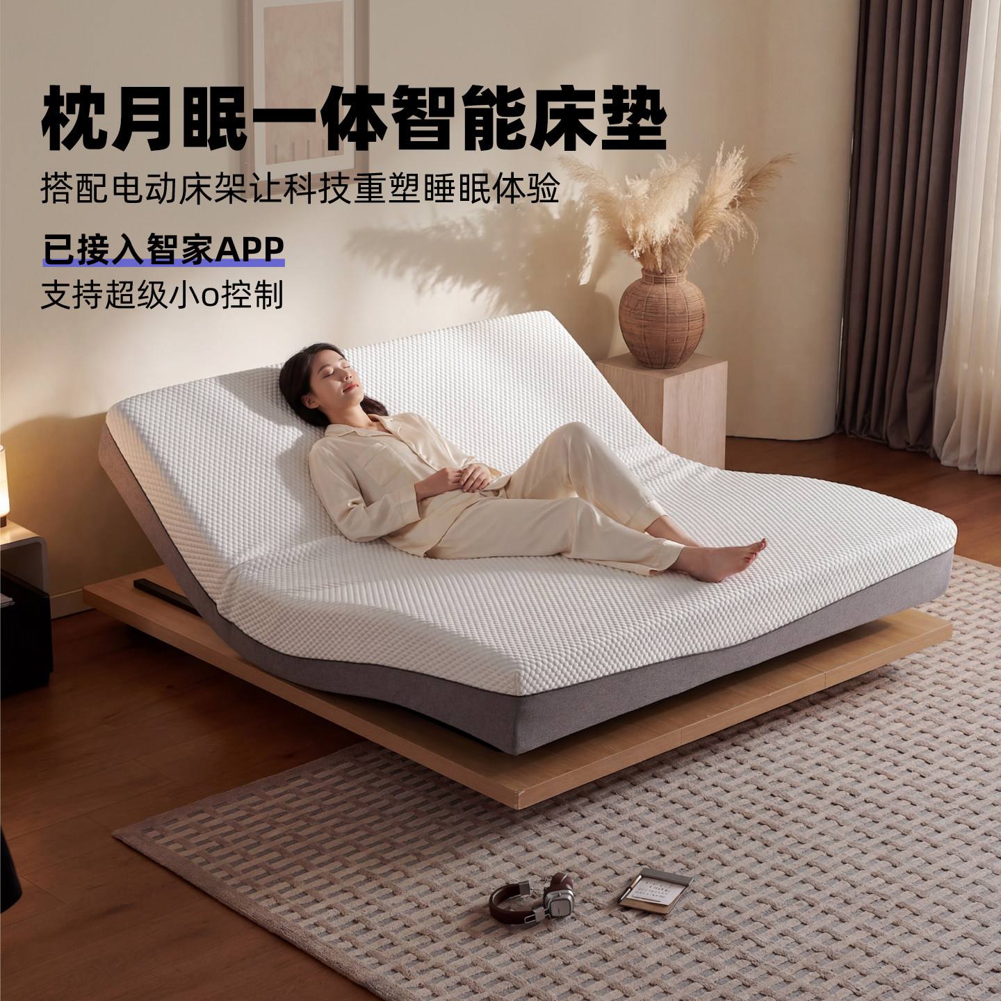 AI智能电动床垫全自动升降