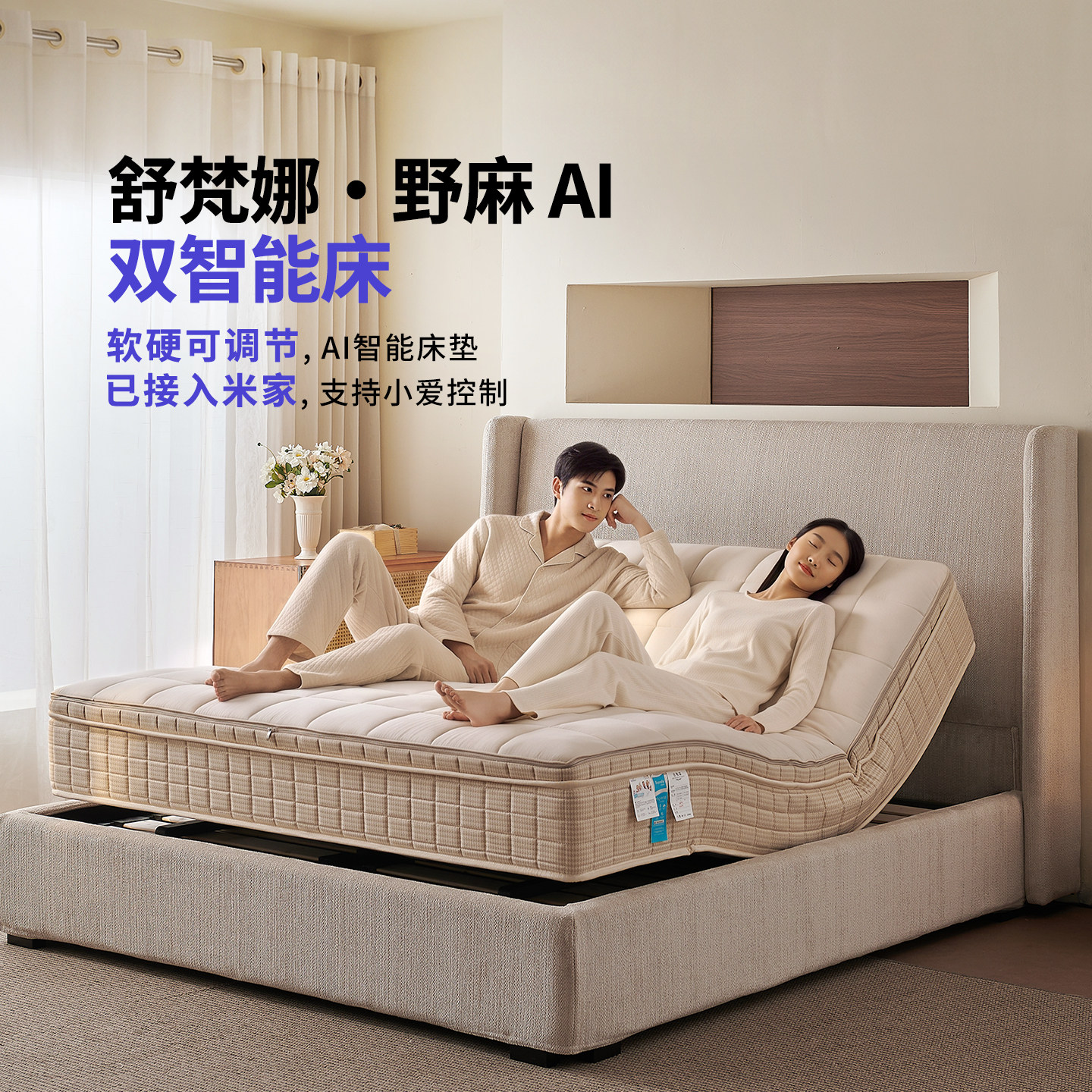 AI多功能电动智能床垫棉麻抗菌防螨零重力按摩加热可拆洗可定制