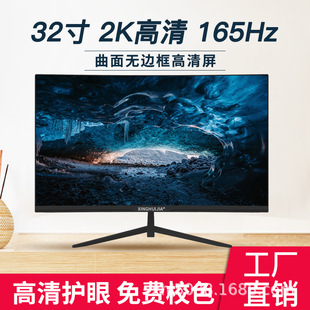 电脑显示器4K24寸27英寸曲面HDMI2K165HZ办公设计高清显示屏 台式