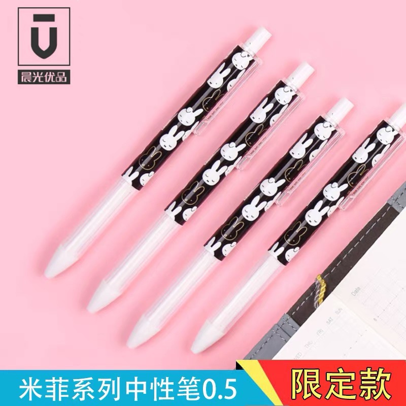 包邮晨光H2607优品米菲的纪中性笔