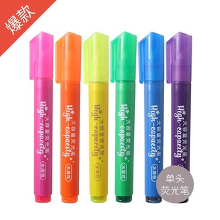 晨光荧光笔系列V9101大容量荧光笔学生标记通用办公用标记荧光笔