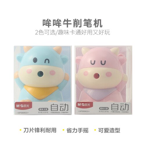 晨光906G3小牛削笔机学生卡通可爱造型手摇全自动卷笔刀转笔刀