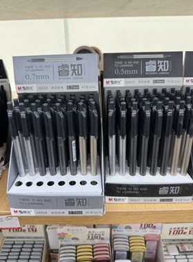 包邮晨光38808睿知活动铅笔学生办公时尚简约按动自动铅笔0.5/0.7