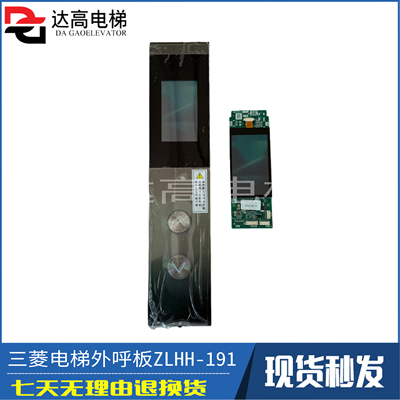 三菱电梯液晶外召外呼显示板