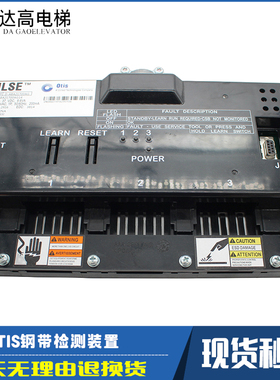 西子奥的斯电梯钢带检测仪盒装置 D-ABA21700AG10 AAA649J2 全新