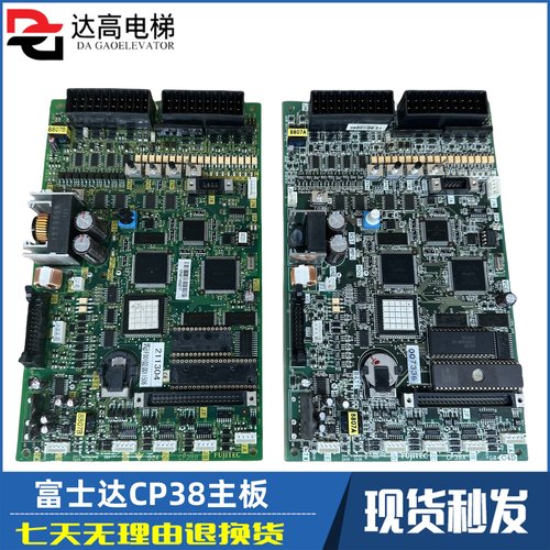 富士达电梯配件CP38BCP38A