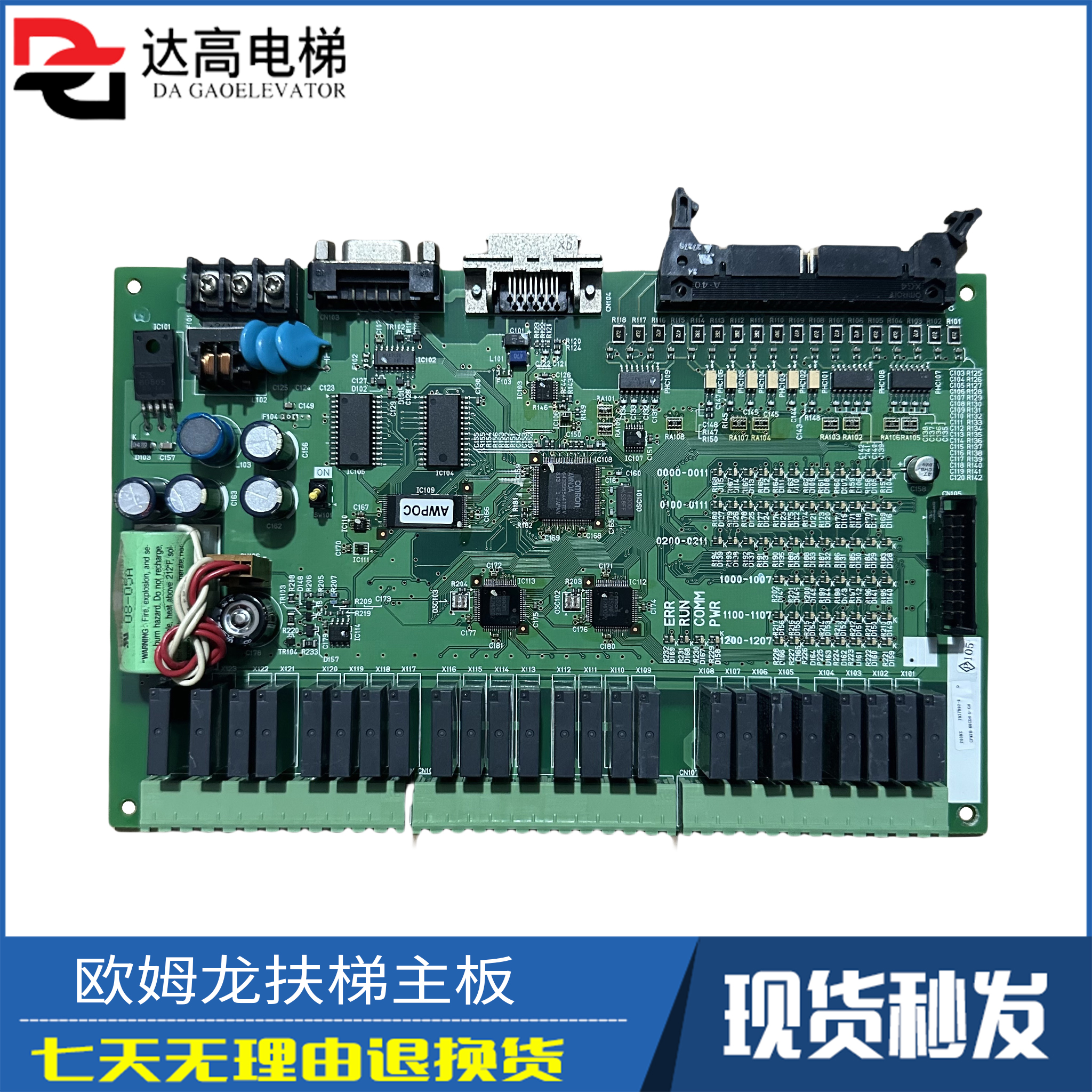 欧姆龙扶梯主板 CPM2B-60CDR-D-CH 奥的斯电梯 OMP-0300113B原装