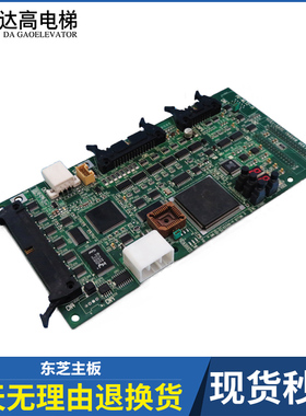 东芝CV330电梯主板PU-MLT-A UCE1-316C8 3N1M0438-C原厂质保