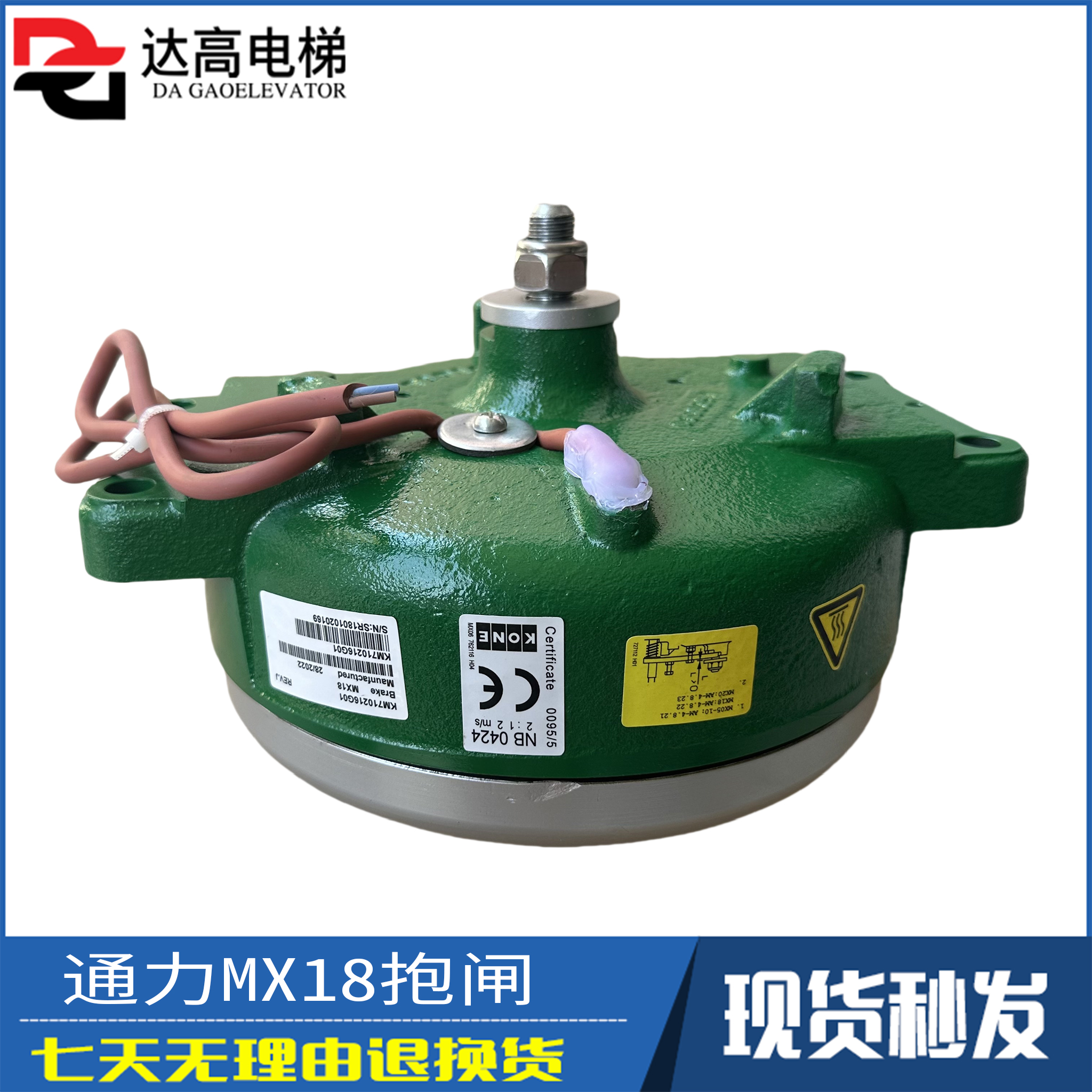 通力电梯主机抱闸制动器曳引机刹车MX06 07 MX10 MX18 MX20 NMX11