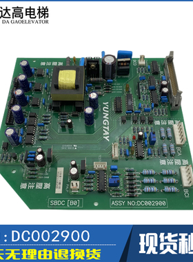 永大电梯电源驱动板SBDC(B0)DC002900高压板SBDC(B2)DC006482原装