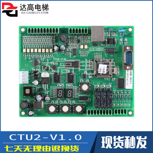 蒂森电梯CTU2-V1.0门机板现货