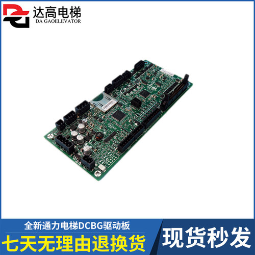 全新通力电梯DCBG驱动板KM987080G01KM987081H02变频器主板377板