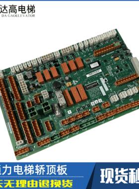 通力电梯LCECCBN2轿顶板KM802890G11/802893H03全新KM51070314G11