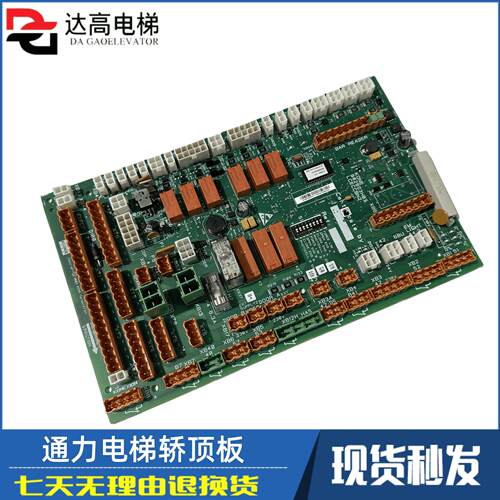 通力电梯LCECCBN2轿顶板KM802890G11/802893H03全新KM51070314G11