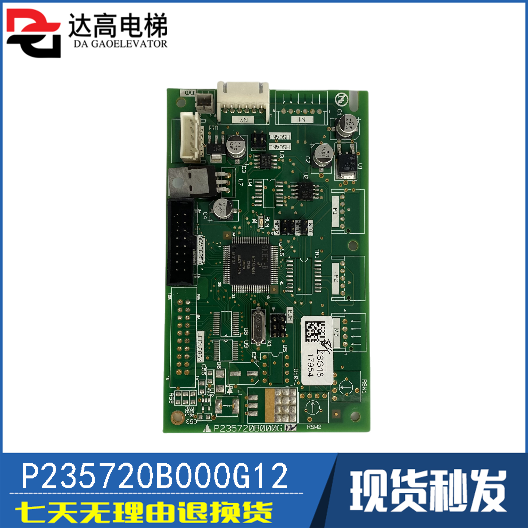 三菱电梯液晶显示板P235720B000G01 G03 G12 G13 G23 G33原装现货