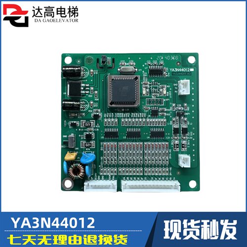 电梯并行通讯转接板YA3N44012