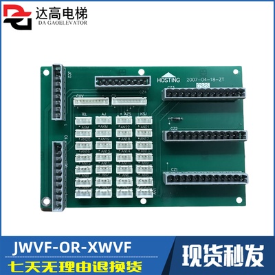 宏大电梯轿厢通讯板原装主板