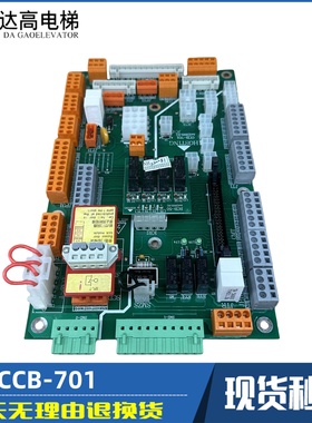 宁波宏大HOSTING电梯CCB-701 Ae1电梯配件轿顶接口板现货出售