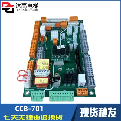 宁波宏大主机电梯配件轿顶接口板