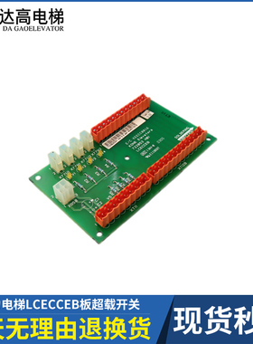 适用于通力电梯LCECCEB板超载开关电子称板722053H01-KM722050G01