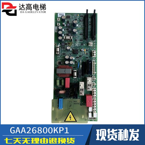 奥的斯OVF20CR变频器电源板GAA26800KP1/GCA26800KP4 PDB-II原装