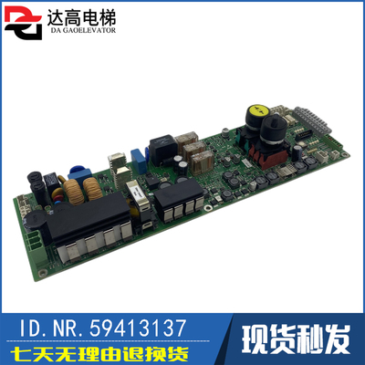 迅达5500电源板 59413476 59413137 59413477 59413138 59412336