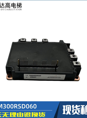 日立电梯驱动模块 PM300RSD060 进口日立IGBT模块 PM200RSD060