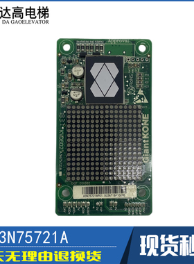 巨人通力外呼显示板A3N75721A KVD602 A3N75721VAP01现货出售