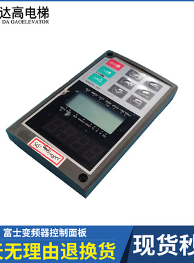 TPC-G11富士变频器控制面板G11和P11显示器操作面板TP-G11S控制器