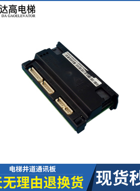 通力电梯井道通讯板KM50014542G11/G19/G21/KM50014543H06 KCEFCB