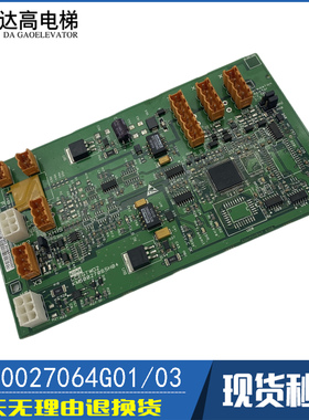 通力电梯网络电源板KM50027064G01并联板KM802870G01/G02/G03全新