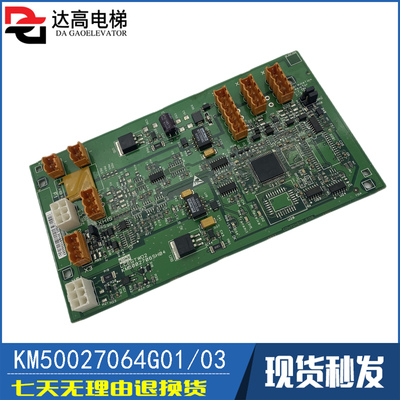 通力电梯网络电源板KM50027064G01并联板KM802870G01/G02/G03全新