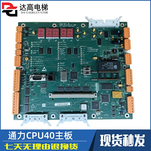 电梯主板KM773380G04/LCECPU40