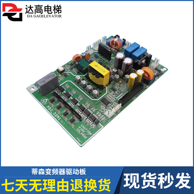 蒂森电梯CPIK15M1 32M1 48M1 60M1变频器驱动板PDI_11M1 全新现货