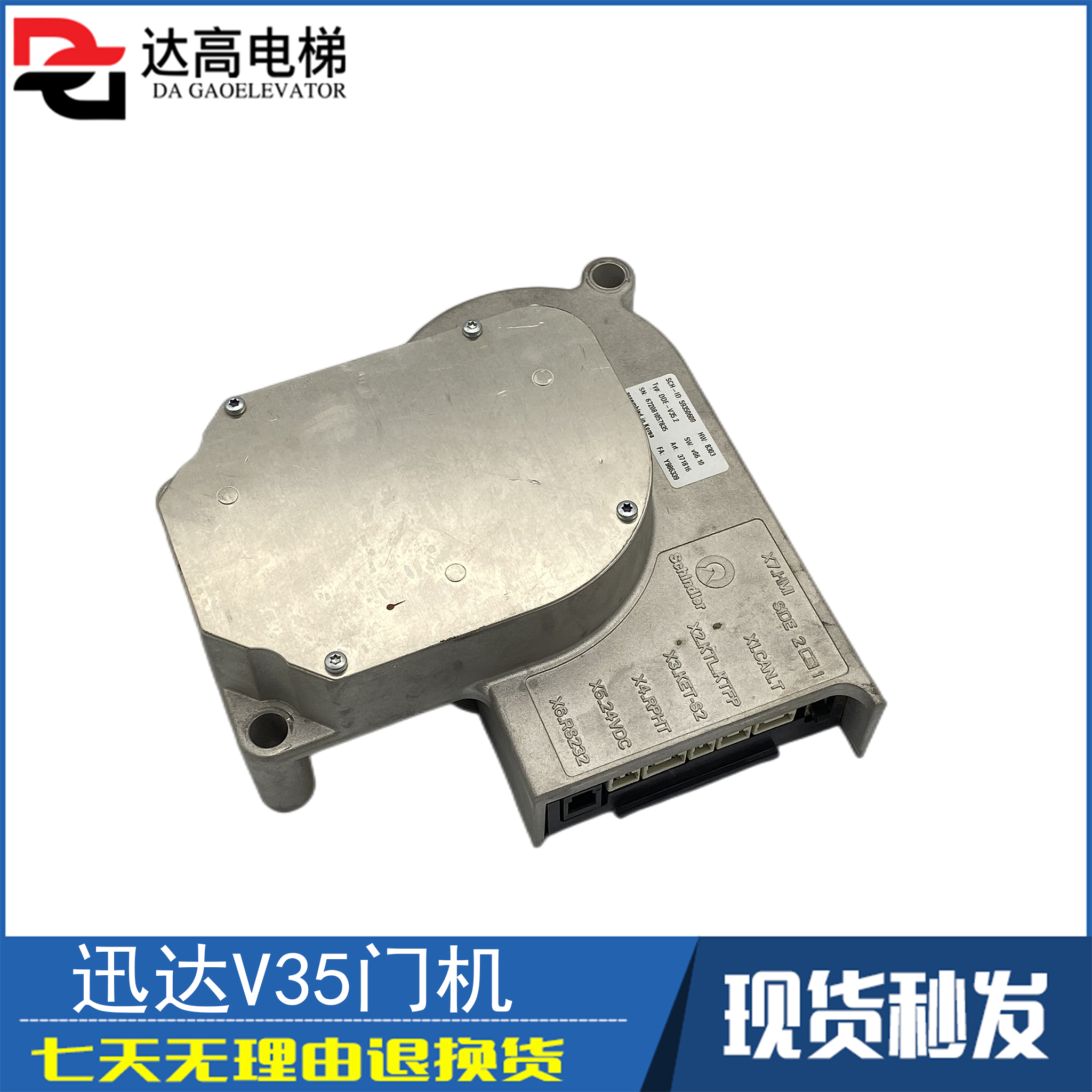 迅达5500电梯V15 V35门机马达 59353550 59350600 门电机全新配件