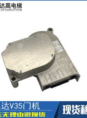 迅达5500电梯V15 V35门机马达 59353550 59350600 门电机全新配件