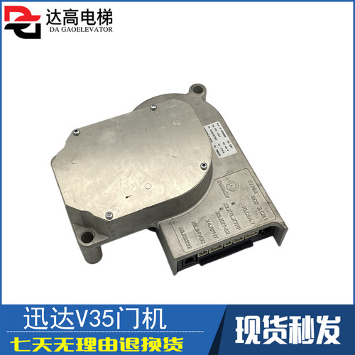 迅达5500电梯V15 V35门机马达 59353550 59350600 门电机全新配件
